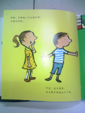长大以后做什么 (04),绘本,绘本故事,绘本阅读,故事书,童书,图画书,课外阅读